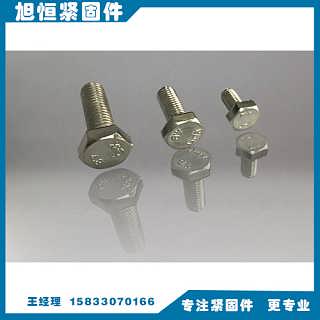 外六角螺栓與鉆尾自轉螺絲 產品解析與市場采購指南