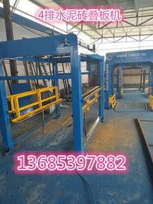 全智能免燒磚疊板機銷售價格解析與市場應用